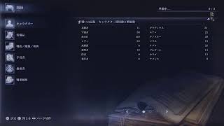 ELDEN RINGナイトレイン 　ふかきよる