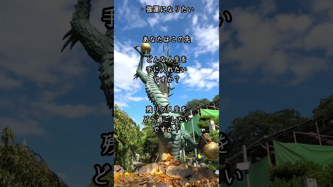 【画数が整えば 人生はうまくいく】💰 金運アップ🎯 宝くじ高額当選💼 収入3倍・仕事が順調に💖 恋愛成就＆結婚🏆 受験合格🏢 倒産寸前の会社が黒字化✨ #金運