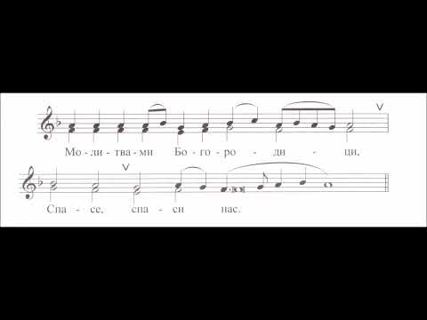 Преображење 1. антифон