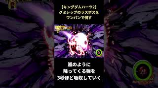 【キングダムハーツ2】10倍ドレイングミの威力 #shorts #キングダムハーツ #kh2
