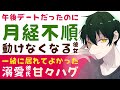 voice:こんおぐれ【毎日20時シチュボ投稿】