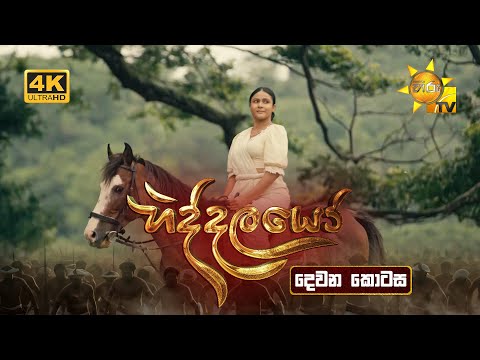 Hiru TV