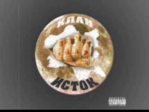 Klan Istok - Chashite Gore