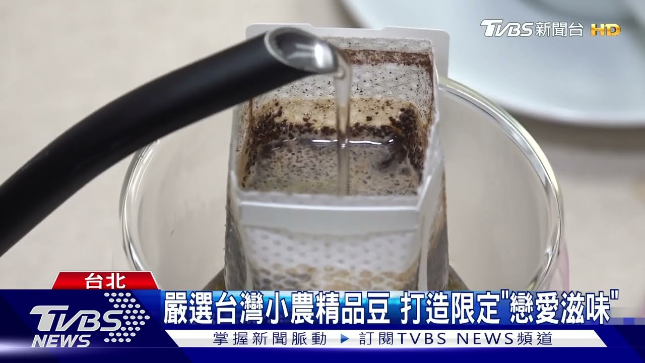 《加油喜事》戀愛咖啡夯！　登「食尚玩家購物網」搶情人商機