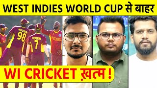 BIG BREAKING WC 2023 - WEST INDIES WORLD CUP स�