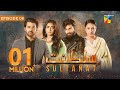 Sultanat - Episode 08 - 24th April 2024 [ Humayun Ashraf, Maha Hasan & Usman Javed ] - HUM TV