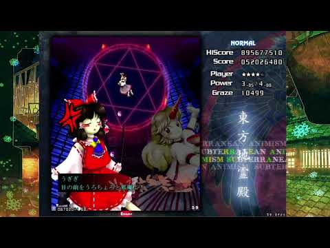 Touhou 11 Subterranean Animism ReimuA Normal scoring 895M 1M