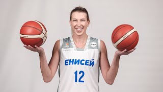 Татьяна Видмер возобновила баскетбольную карьеру в «Енисее»