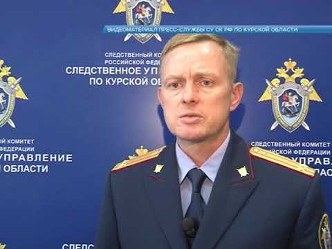 В Курске начался суд над предполагаемым похитителем и убийцей ребенка