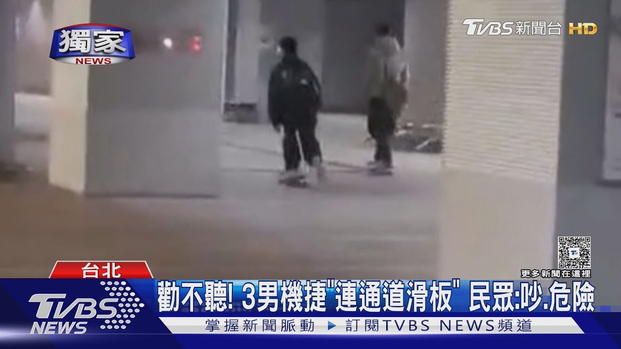 勸不聽！　3男桃捷連通道滑滑板　民眾：吵又危險