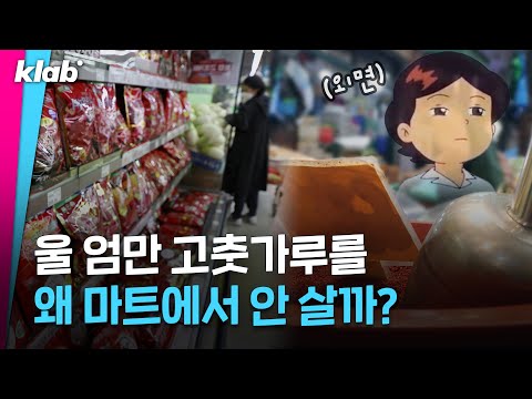 「고춧가루」의 한국수어 표현