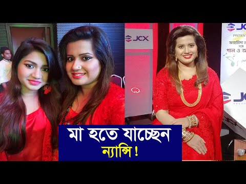 আবারও মা হতে যাচ্ছেন ন্যান্সি | Nazmun Munira Nancy |  Nancy | Mohosin Mehedi | MSE Entertainment