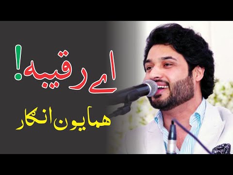 Hamayun Angar Songs | Hamayun Tappy | Rabab Mangi |همايون انګار