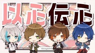 - 【小悪魔だってかまわない!】歌い手4人でやりたい放題歌ってみた【クレノア】