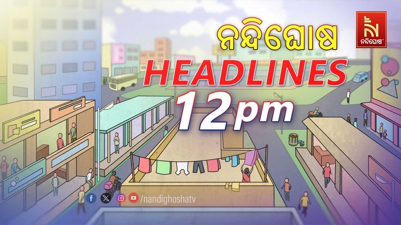 Headlines@12PM | 1st Aug 2026 | NandighoshaTV