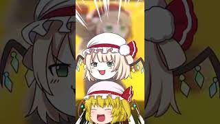 【立体音響Rrmix】UNオーエンはういこうせんなのか？【イヤホン着用おすすめ】#ういこうせん ＃ネタ＃フランドールスカーレット＃しぐれうい＃UNオーエンは彼女なのか＃立体音響＃Remix＃最新＃東方