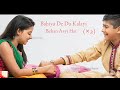 Gujarati Bhai BAHEN StATUs
