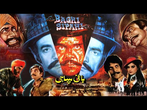 Baghi Sipahi Full Movie