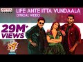 Life Ante Itta Vundaala Lyrical F3 Venkatesh Varun Tej Pooja Hegde Anil Ravipudi DSP Dil Raju