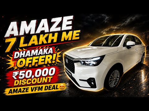 Honda Amaze  पर ₹50,000 Discount 😱 | 7 Lakh में Amaze? | Dhamaka Offer 🔥