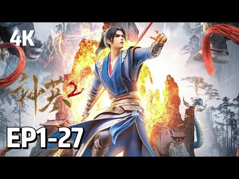 [4K] EP1-27 Tomb of Fallen Gods S2 | MULTI SUB | FULL EPISODE