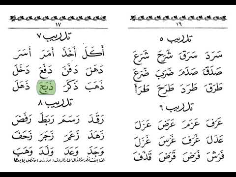 Leçon 2-5 (Exercices 7 & 8)