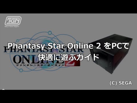 phantasy star online 2 pc release date
