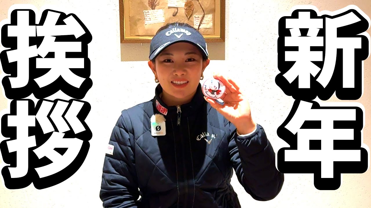 2026年明けましておめでとうございます。～ご挨拶～