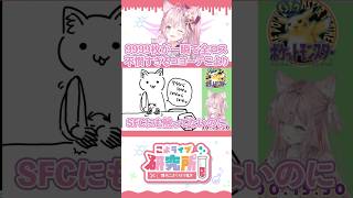 9999枚が一瞬で全ロス 不憫すぎるコヨーテこより #shorts #ホロライブ #博衣こより #こより #切り抜き