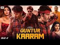 Guntur Kaaram Mahesh Babu New Movie Hindi Dubbed Full Movie New South Movie Hindi Dubbed