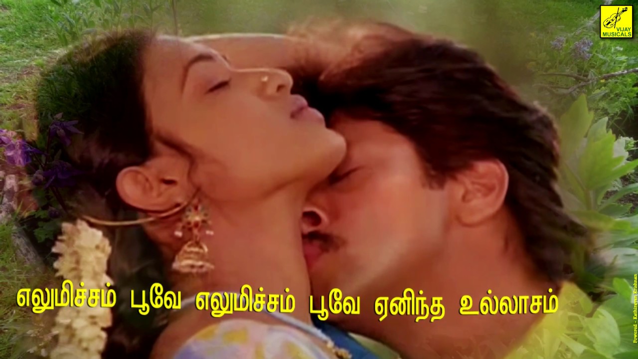 Elumicham Poove Song Lyrics | Thudhu Po Chellakiliye Tamil | Mano, K. S. Chithra