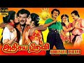 அதிசய பிறவி தமிழ் சூப்பர் நகைச்சுவை �