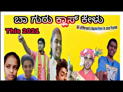 Vishnu sai Prasad Baa guru class kelu 