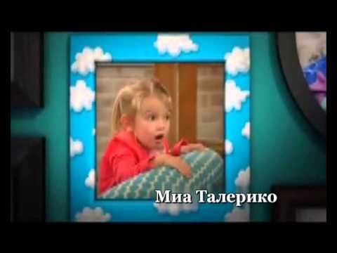 Good Luck, Charlie season 3 russian intro