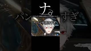 なぞなぞする男達について【にじさんじ／切り抜き】#にじさんじ #葛葉 # #エクスアルビオ #不破湊