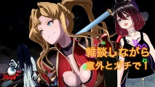 【ミモモ26&ユウ】【GBVS Rising】喋りすぎ注意☆まったり雑談しながら格ゲー☆