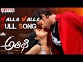 Athidhi Telugu Movie Valla Valla Full Song Mahesh Babu Amrutha Rao