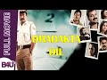 Dhadakta Dil New Full Movie Kunchacko Boban Asif Ali Sreenivasan B4U Plus