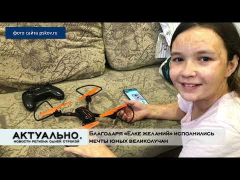 Актуально Великие Луки / 10.01.2022
