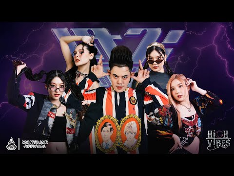 HighVibes - เฮาะ เฮาะ เฮาะ (LoL) Ft.Tachaya (Official Music Video)