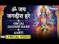 Live ॐ जय जगदीश हरे आरती Om Jai Jagdish Hare Aarti I Vishnu Ki Aarti A
