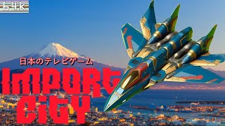 Import City #9 (Blast Wind/Sega Saturn)