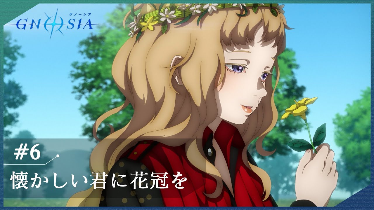 アニメ『グノーシア』web予告 | #06「懐かしい君に花冠を」 11/15(土)24:00～より最速放送＆先行配信！