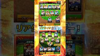 【ネタ】ワイ、プロスピシリーズ2しかやってないけど質問ある？www #プロスピa #リアタイ #shorts