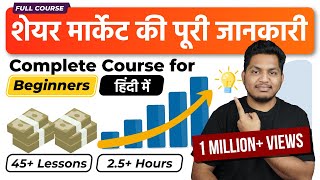 Stock Market for Beginners Complete Course | Stock Market Free Full Course in Hindi