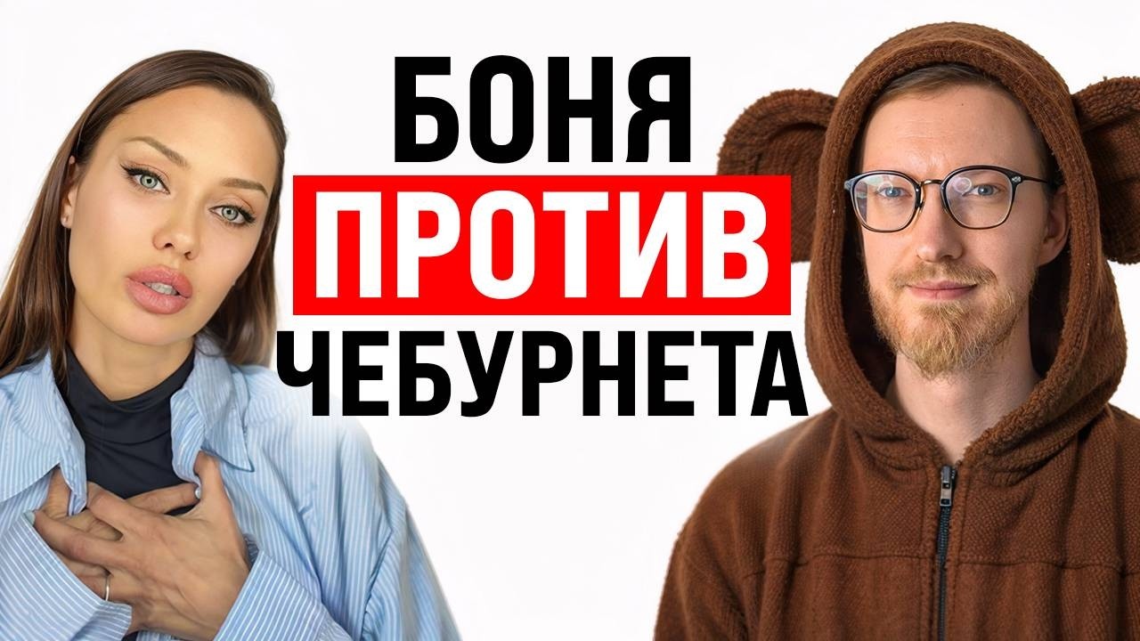 Боня против Чебурнета / Уголовка за крипту в РФ / Манипуляции рынком от ТГ-кан