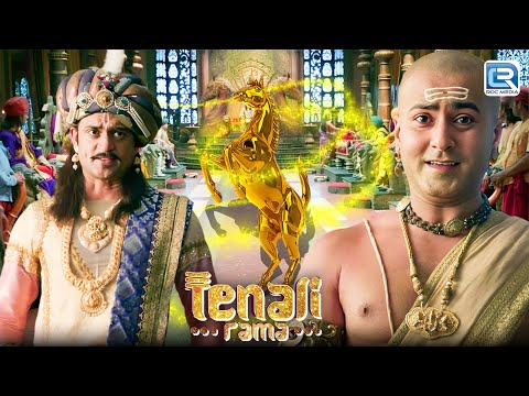 महाराज के दरबार मैं आया एक अनोखा घोडा सब हो गए Shock | Tenali Rama | तेनाली रामा | Latest Episode