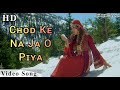 Chod Ke Na Jaa O Piya | Alka Yagnik | Maa Tujhhe Salaam(2002) | Arbaaz Khan | Monal