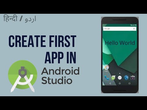 Create First Android App in Android Studio | Android Studio Tutorial
