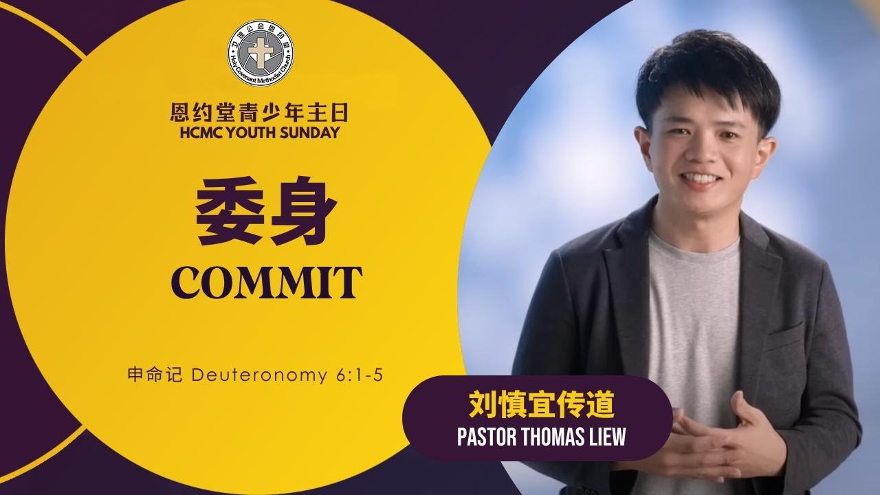 20250803 HCMC ONLINE COMBINED SERVICE thumbnail